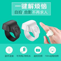 Bluetooth ring remote control mobile phone Bluetooth ring self-patter rechargeable bracket self-slapping bar universal mini wireless flapping