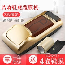 Entrance Door Disposable Shoes Film Machine Home Fully Automatic New Automatic Shoes Cover Machine Shoe Film Machine Automatic Cover Shoes