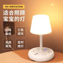 Baoyue plug-in style house LED subsection study student remote control small night light lamp special bed head lamp electric baby bedroom