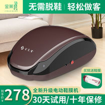 Entrance Door Disposable Shoes Film Machine Home Fully Automatic New Gold Leiden Smart Shoes Film Machine Home Fully Automatic Shoe Cover