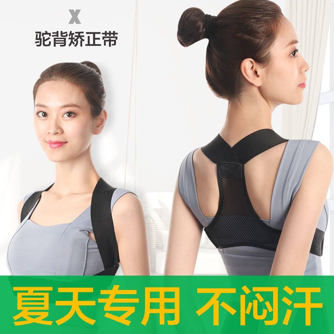 Anti-hunchback correction belt summer posture correction baby bag breathable male and female back corrector adult children open shoulder straight back