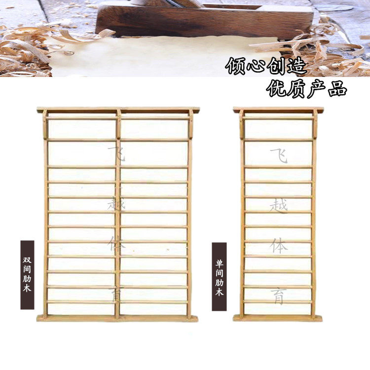 Rib frame press leg pull-up dance room children's rehabilitation training outdoor fitness equipment indoor wooden - Taobao