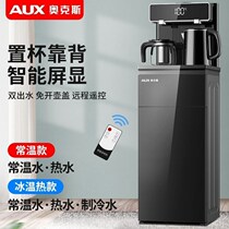 High-end fully automatic tea bar machine Home water dispenser Smart Lower Bucket Vertical Office Living Room