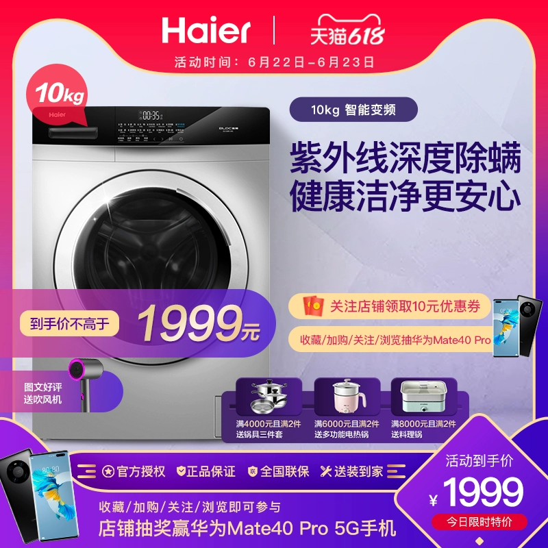 Haier chuyển đổi tần số 10 kg máy giặt lồng giặt tự động gia đình công suất lớn tiết kiệm năng lượng hạng nhất Cửa hàng hàng đầu chính thức - May giặt