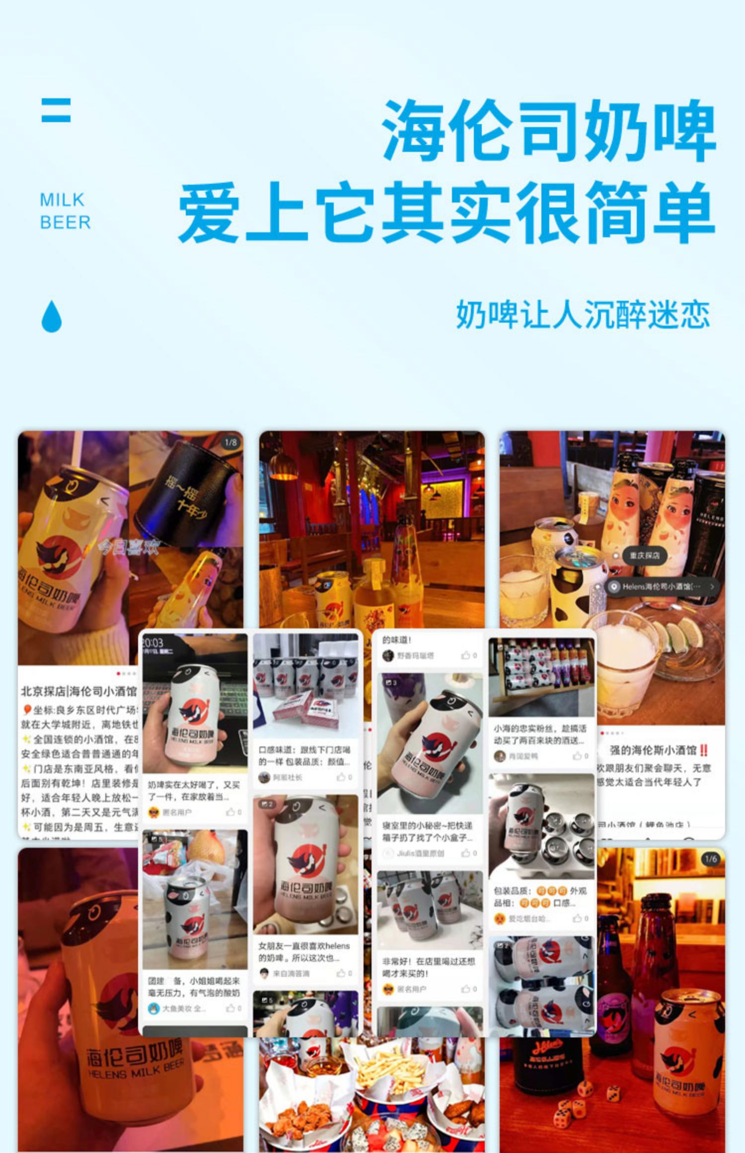 【首单+签到】Helens海伦司奶啤300ml*2罐