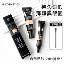 黑眼圈拜拜~海淘 it cosmetics依科美眼部遮瑕13 20 14 21 3.25ml