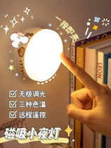 Official net bull slapping light bedroom girl dorm room cute magnetic attraction table lamp sleep without plugging electric charge headboard small night