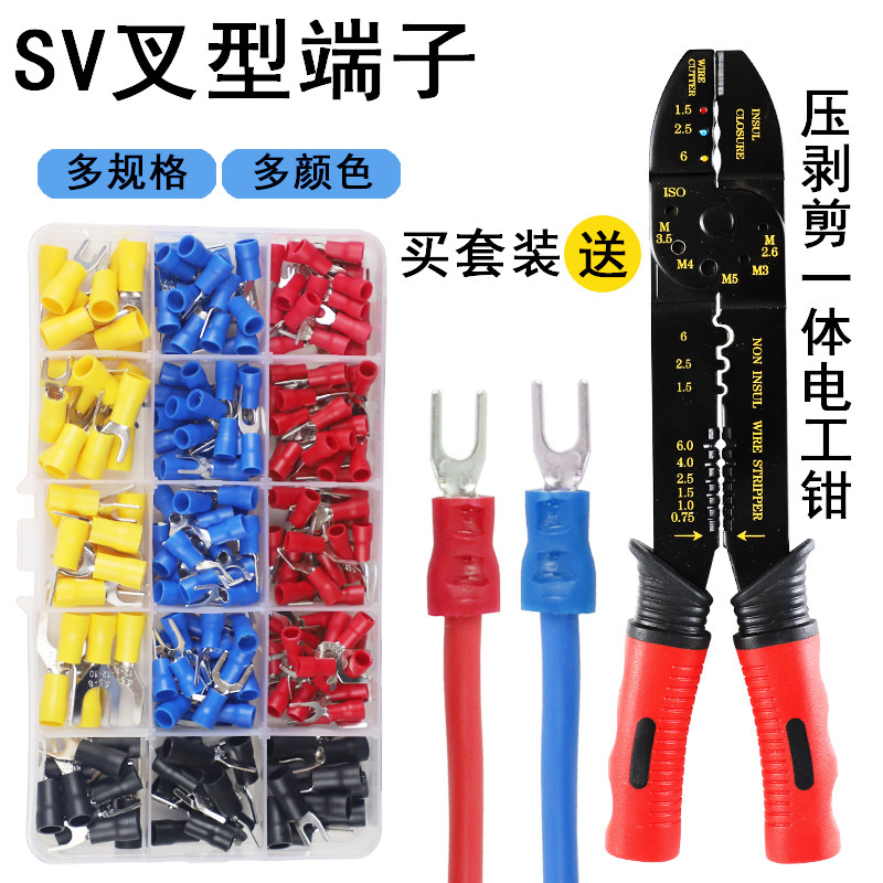 SV terminal terminal U type Y combined fork-type copper wire headset with nose joint pre-insulated cold press terminal