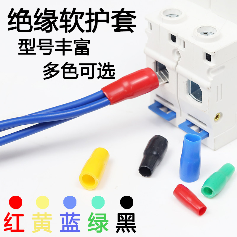 Cold Pressure Terminal Wire Nasal Sheath Insulation Protective Sheath Cord Wire Color Socket Cord Terminal Wire Ear Soft Gum Cover