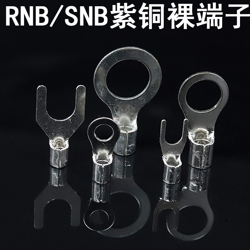 RNB SNB copper cold bare terminal fork type round 1 25 - 4 European terminal terminal OT UT wire nose end