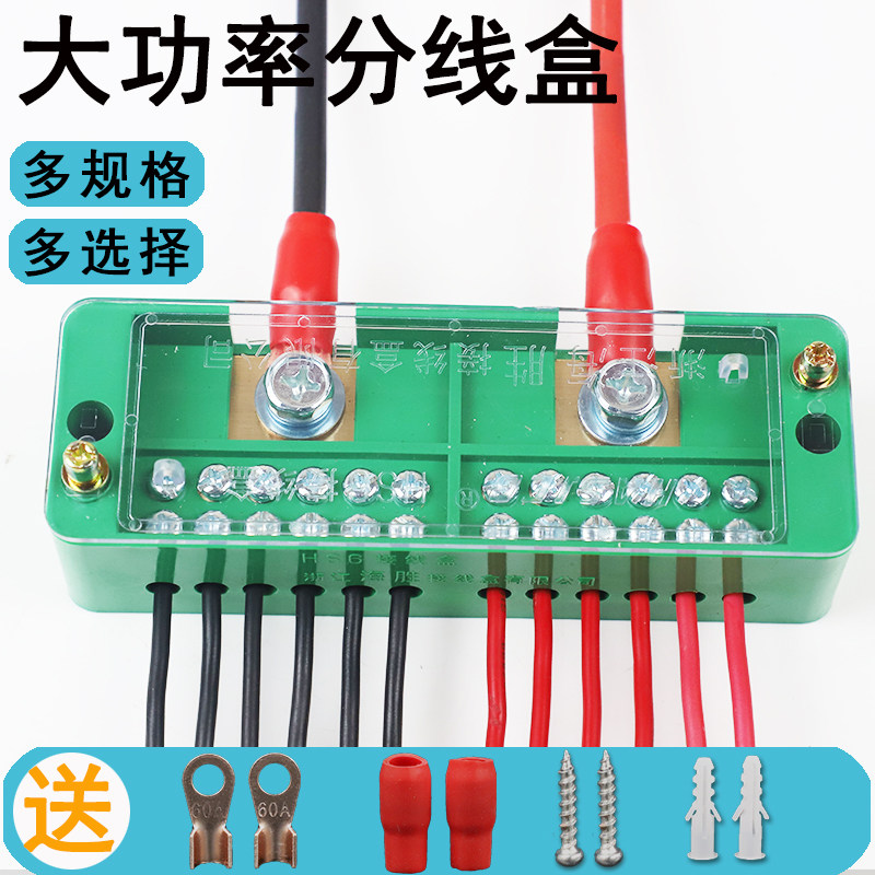 Binary four single phase three phase dividing box and high power household open wire wire wire wire wire wire wire wire wire wire