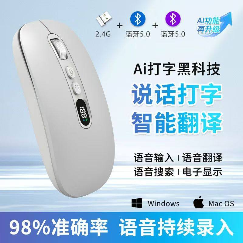 Отечественный и зарубежный Apple Huawei universal intelligent voice беспроводная цифровая индикаторная мышь с переводом AI office mute mouse