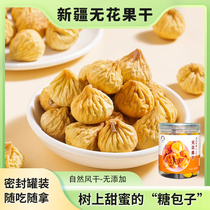 Xinjiang Kashgar specialty dried figs naturally dried 268g canned ready-to-eat soup new arrival dried fruit snacks for pregnant women