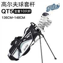 FALAQT5 golf club set 10 pieces 136-148cm youth and children practice golf combination set