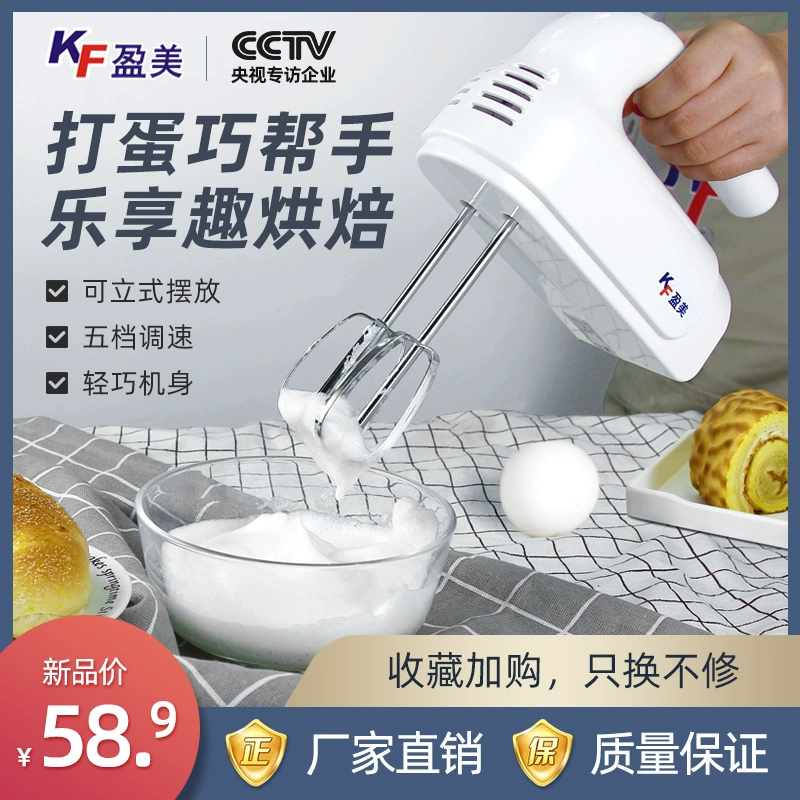 Máy đánh trứng điện, máy trộn bánh, máy trộn và nướng bánh tự động cầm tay nhỏ cho gia đình - Máy trộn điện