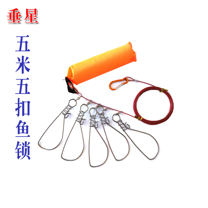 5 buckle fish lock fish buckle fish rope stainless steel Luya live fish buckle lock fish rope hanging fish device tie fish rope tie fish rope fishing