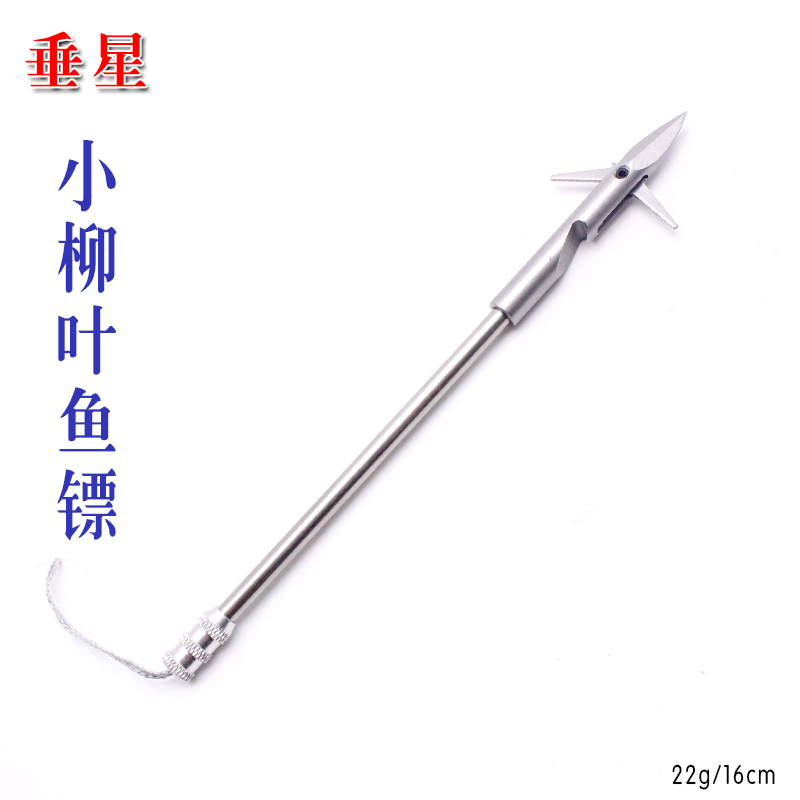 Aluminum alloy dart tail fish dart built-in strong magnetic 440 small wicker dart head 304 dart pole outdoor items fishing gear