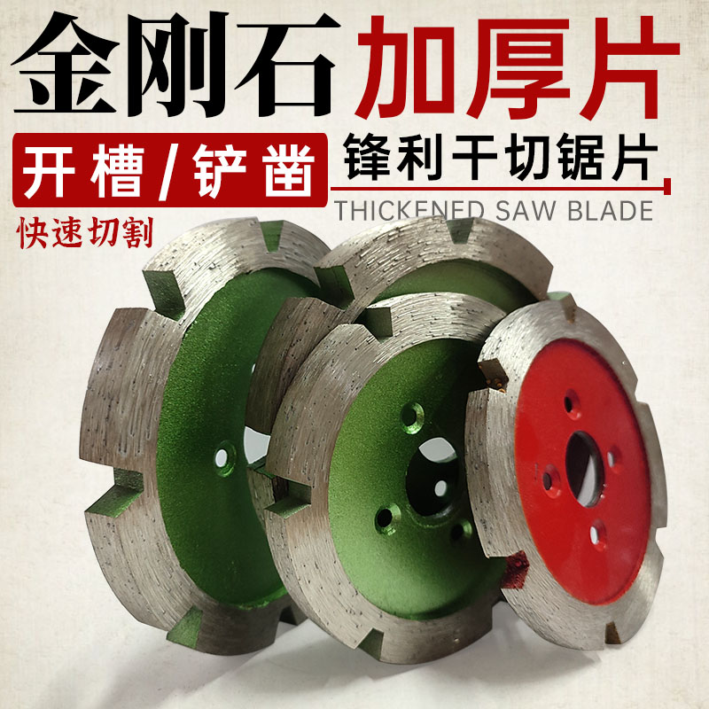 Diamond thickened saw blade 90 cut cut sheet 110 granite 6 10 15mm slotted concrete polished saw blade