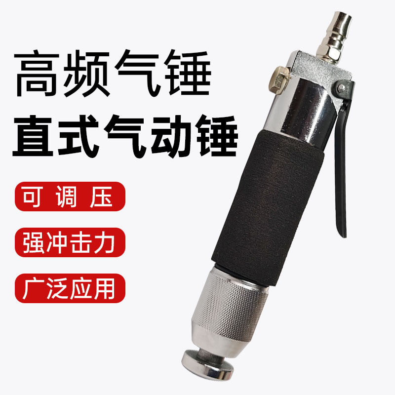 Straight Pneumatic Hammer Massage Hammer Shake Hammer Shoe Side Stereotyped Hammer Massage Hammering Shoe Machine High Frequency Shock Pneumatic Hammer-Taobao