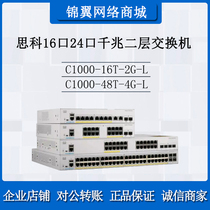 C1000-16T-2G-L C1000-16T-2G-L C1000-48T-4G-L Cisco 16 48 48-one thousand trillion two-story Ethernet switch