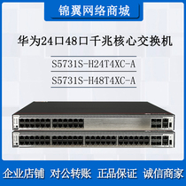 Huawei S5731-S24T4X S5731-S48T4X 24 48 48-one thousand trillion-three-layer core switch brand new