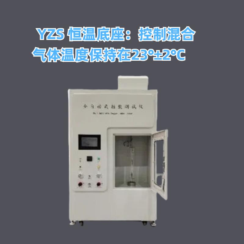 YZS  多功能触摸屏控制高精度温控氧指数测定仪（带排烟通风橱）