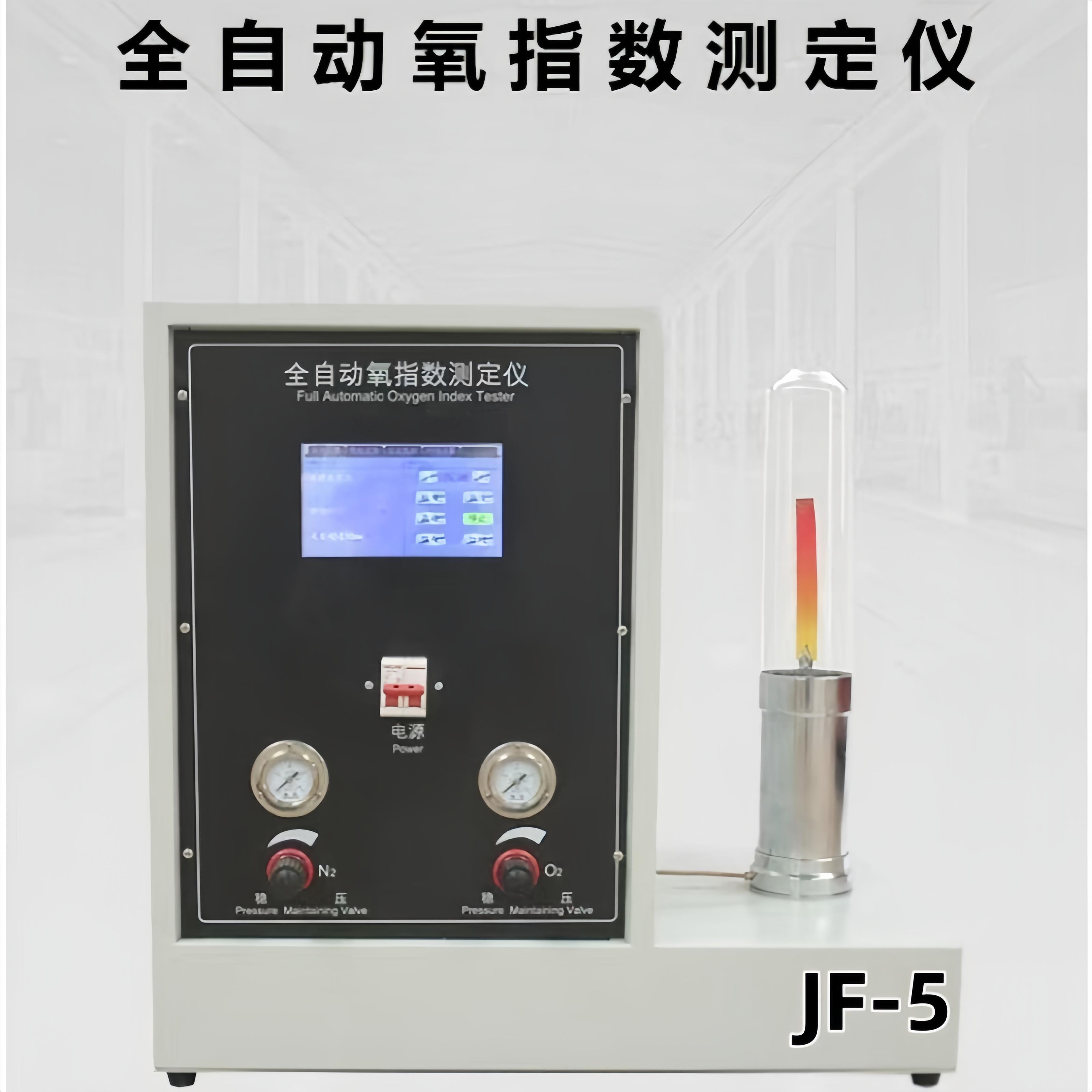 JF-5型触摸屏控制全自动氧指数测定仪 测量精度0.1级 一键校准