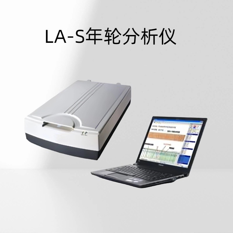 LA-S年轮分析仪系统自带标定功能、XY向可分别标定修正