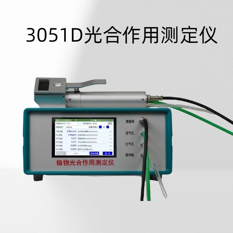 3051D光合作用测定仪测量范围：0~50℃；分辨率0.1℃误差&plusmn;0.2℃