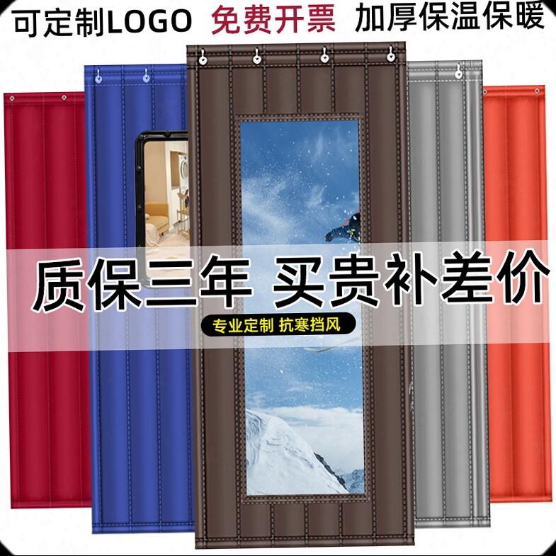 In 2021, the new winter cotton curtain thickens household door windshield bedroom autumn and winter insulation curtain