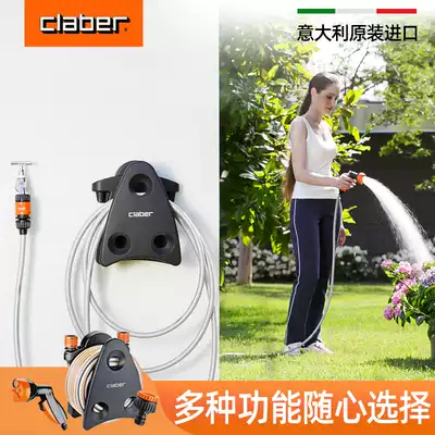 Jiaba CLABER Italy imported water pipe frame water gun watering artifact High pressure car wash garden watering set