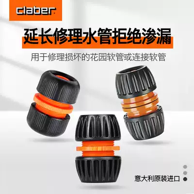 Jiaba CLABER Italian imported water pipe hose repair joint extension extension car wash water pipe