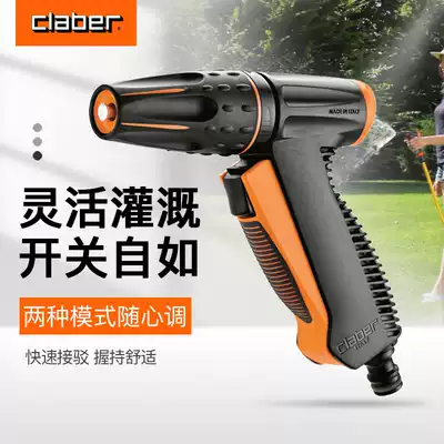 Jiaba CLABER watering water gun household car wash nozzle spray water watering artifact tools imported from Italy