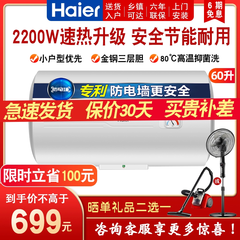 Máy nước nóng điện Haier EC6001-PC1 nhỏ tiết kiệm điện cho phòng tắm gia đình 60 lít - Máy đun nước