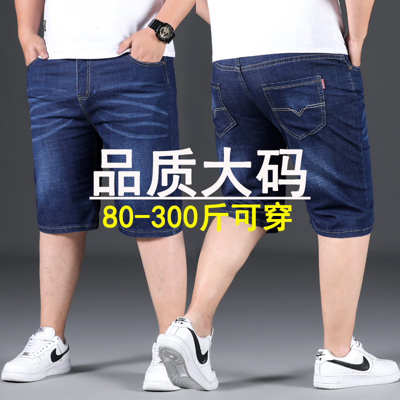 Summer thin jean shorts men fat plus large bar loose tube 5 points leisure fat pants fat pants