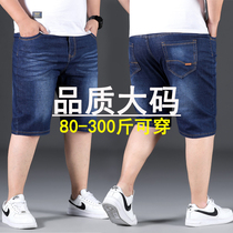 Summer thin jeans men with fattening and looser straight flat tube five pairs of pants wearing fat guy trousers