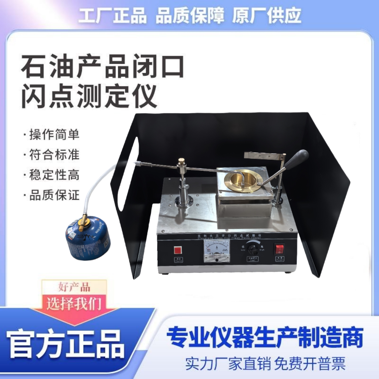 克利夫兰开口闪点试验器 3536型 石油沥青润滑油闪点仪闭口燃点仪