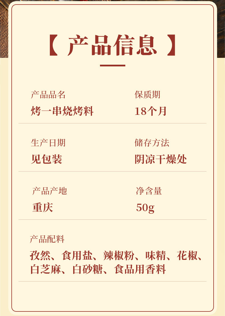 【首单6元】重庆烧烤料蘸料