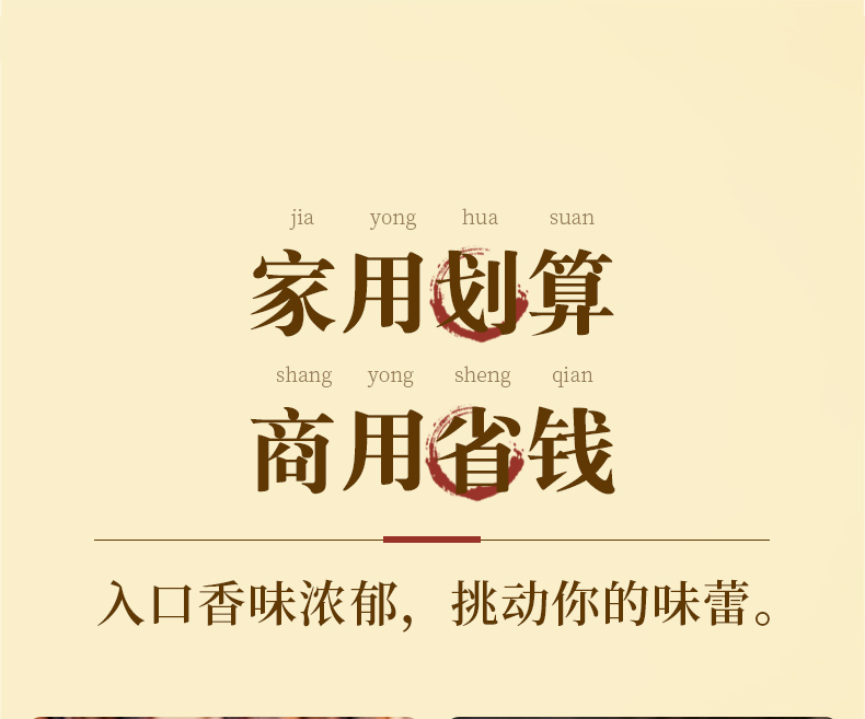 【首单6元】重庆烧烤料蘸料