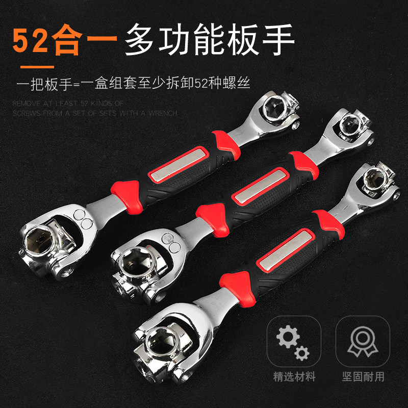 Wrench multifunction sleeve wrench tool suit 52 fit 1 all-in-one Germany multipurpose 360 degrees 8-22mm
