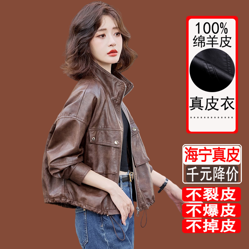 Haining Genuine Leather Jacket for Women 2026 New Spring and Autumn Sheepskin Stand Collar Loose Short Leather Jacket Women's Coat