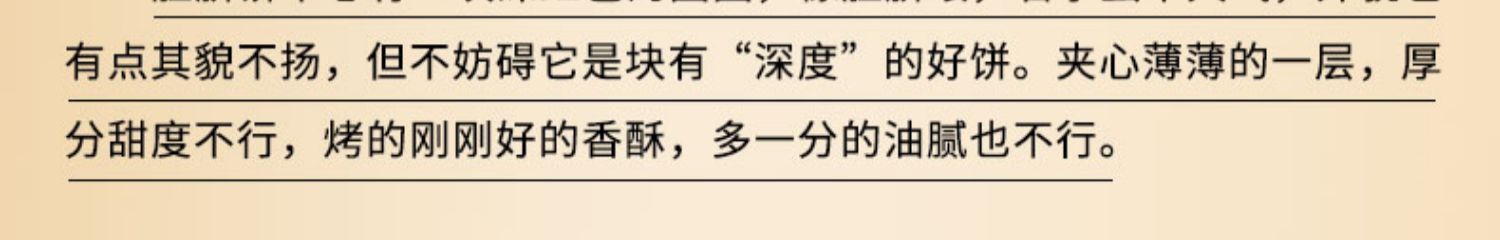 可签到！潮汕特产红糖肚脐饼10个