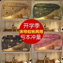 Add mercury cloud Free installation bed curtain mosquito net integrated student single shading upper bunk bedroom Men and women lower bunk zipper