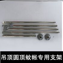  Add mercury cloud ceiling dome mosquito net floor-to-ceiling adjustable stainless steel pylons Free of holes free installation no paste