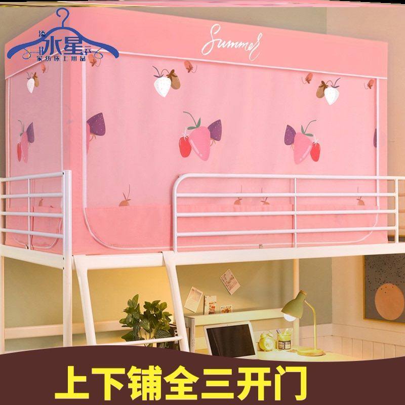 Add water nebula mosquito net blackout bed curtain one-piece zipper section 0 8m0 9m 1 2 upper and lower bunk universal three doors