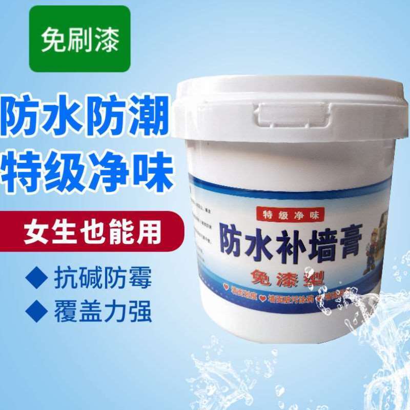 20 Catty Wall Paste Wall Repair Paste White Interior Wall Exterior Wall Waterproof Moisture Protection Putty Cream Free paint Anti-alkali-Taobao