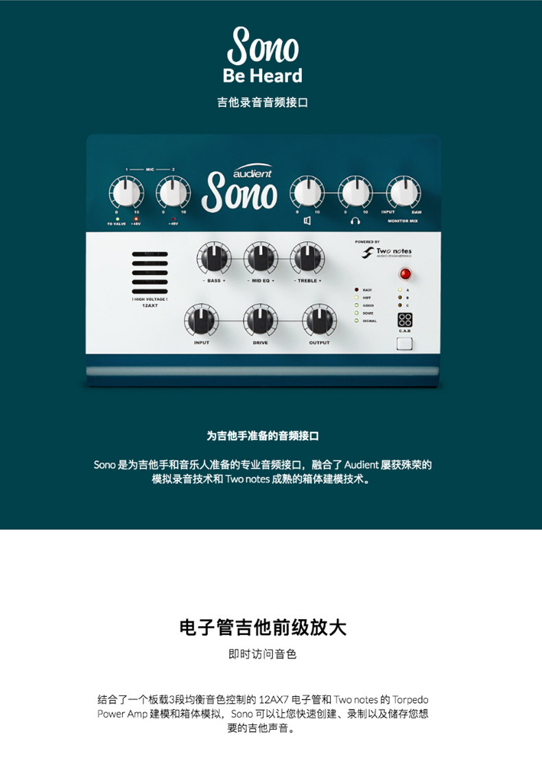 Audient/奥顿特 SONO插图