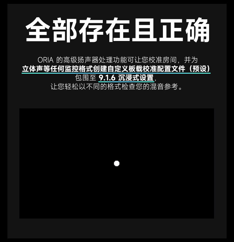 audient/奥顿特 oria插图6