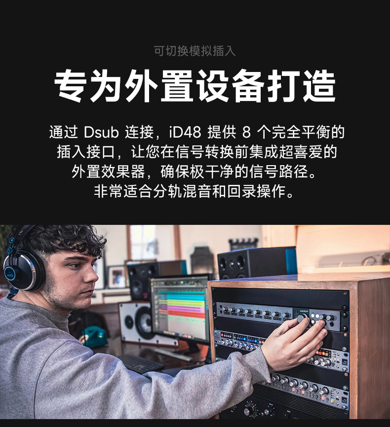 Audient/奥顿特iD48插图12