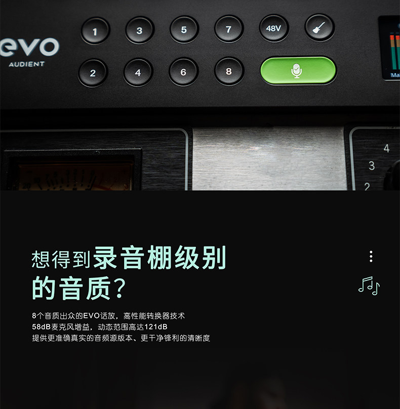 Audient/奥顿特EVO16插图5